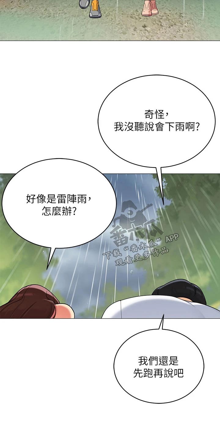 第46章：怎么可能1