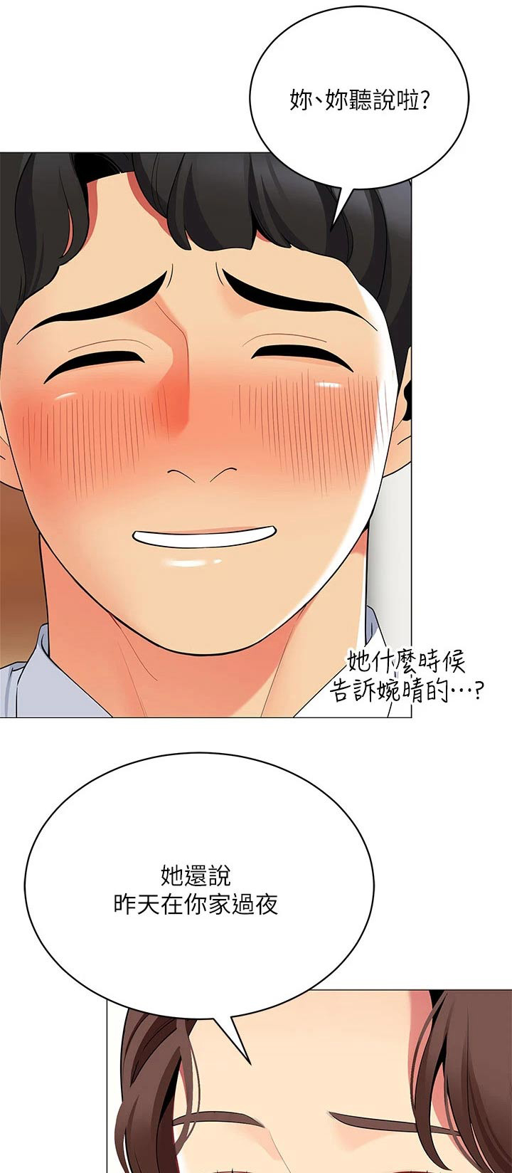 第40章：准备露营0