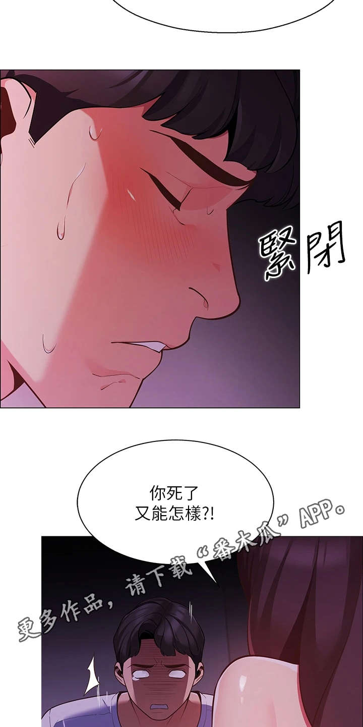 第7章：得负责4