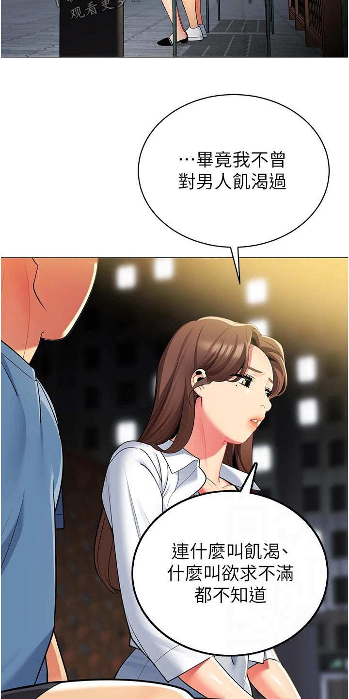 第64章：怎么了3