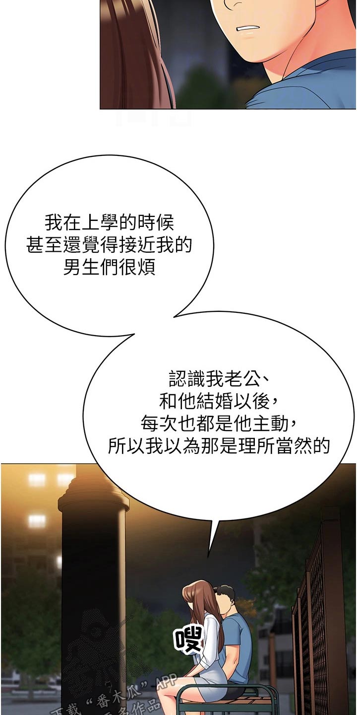 第64章：怎么了2