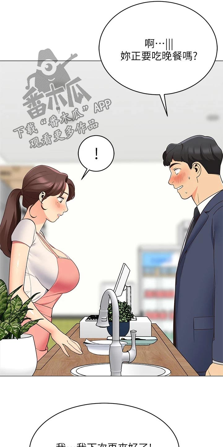 第29章：还有联系吗2