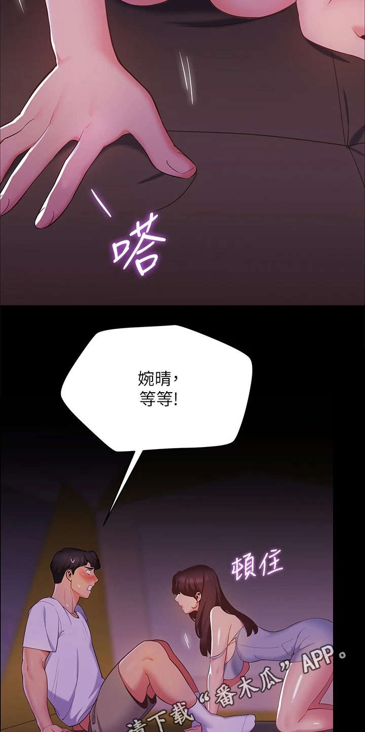 第17章：把他留下4