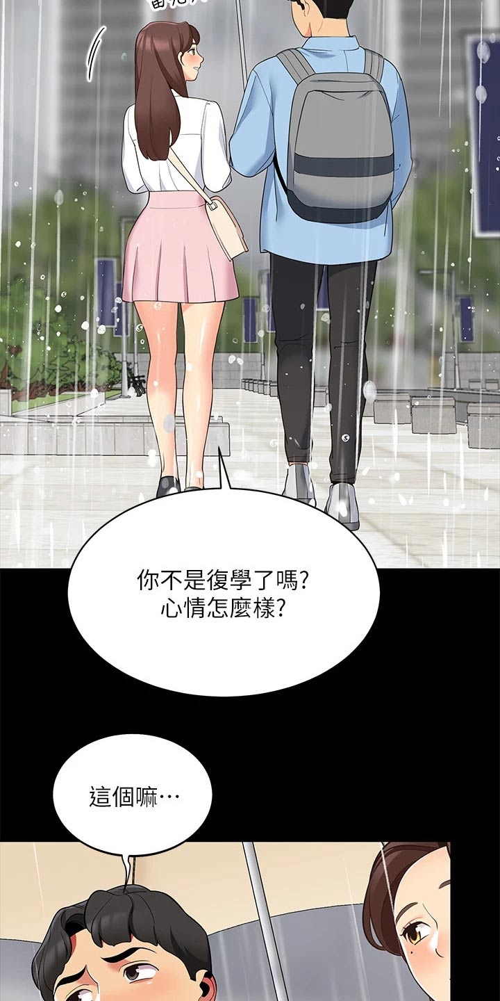 第24章：单纯的2