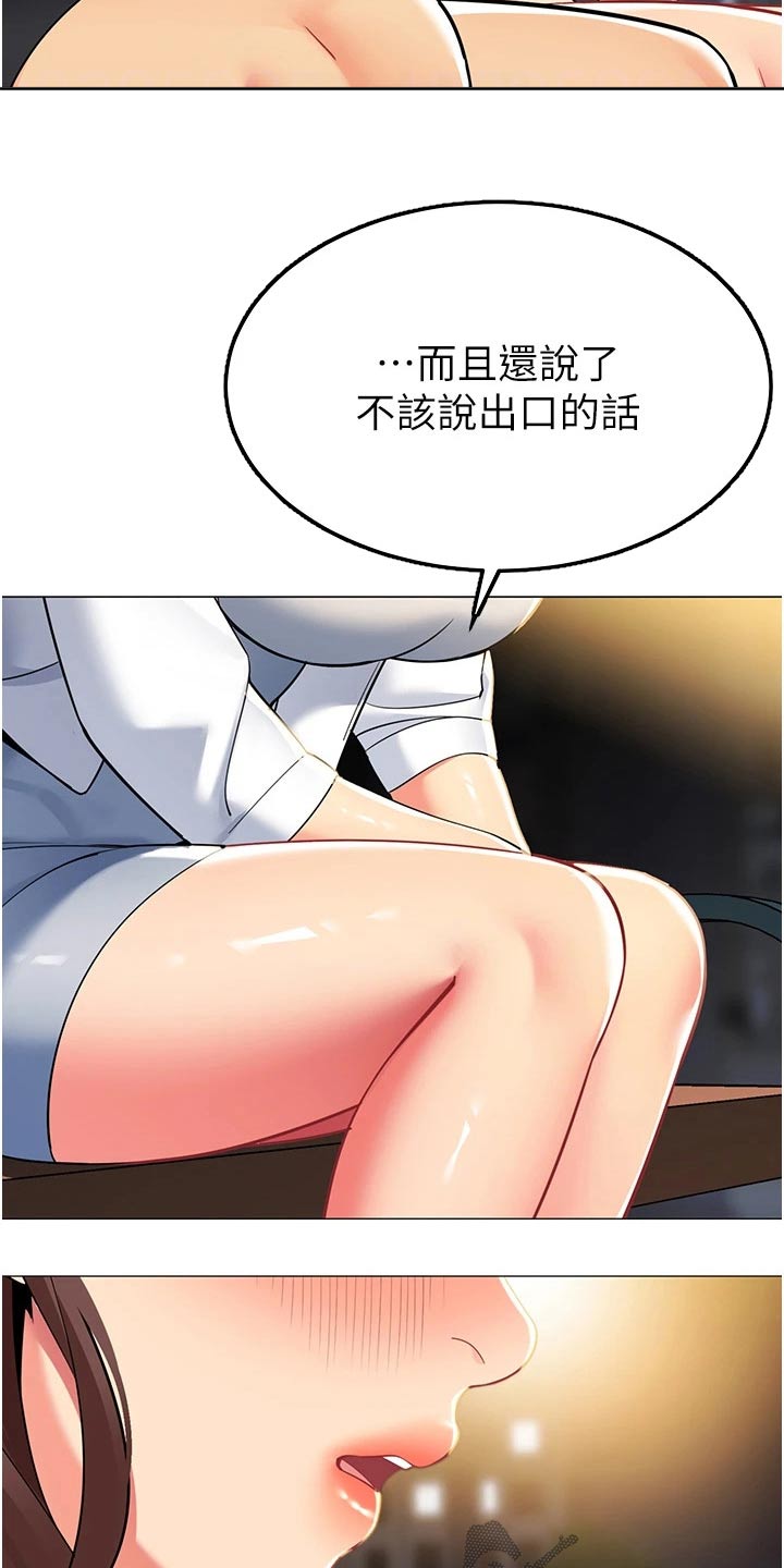 第64章：怎么了4