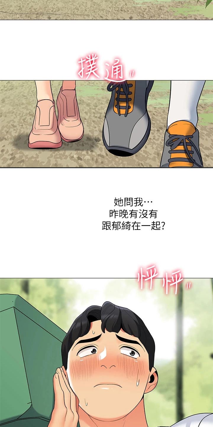 第45章：不太好1