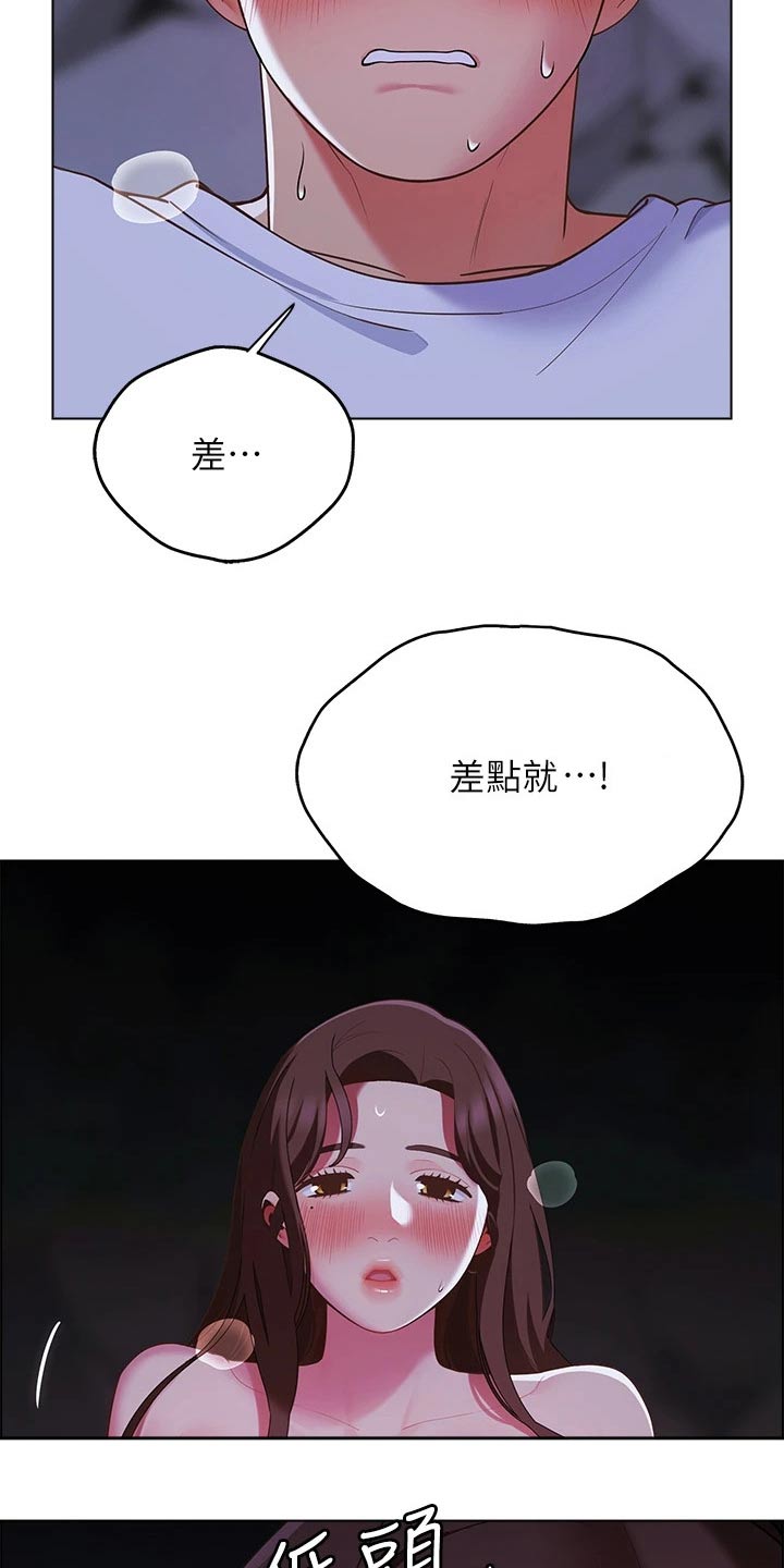 第23章：没人知道3