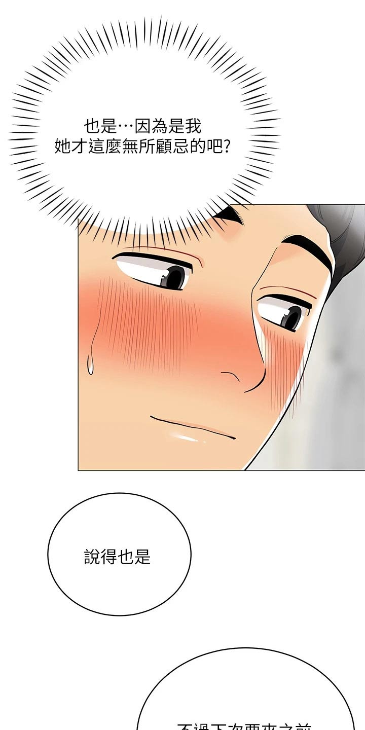 第36章：我怎么样呢2