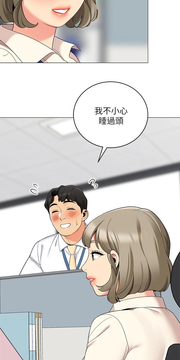 第39章：关系缓和1