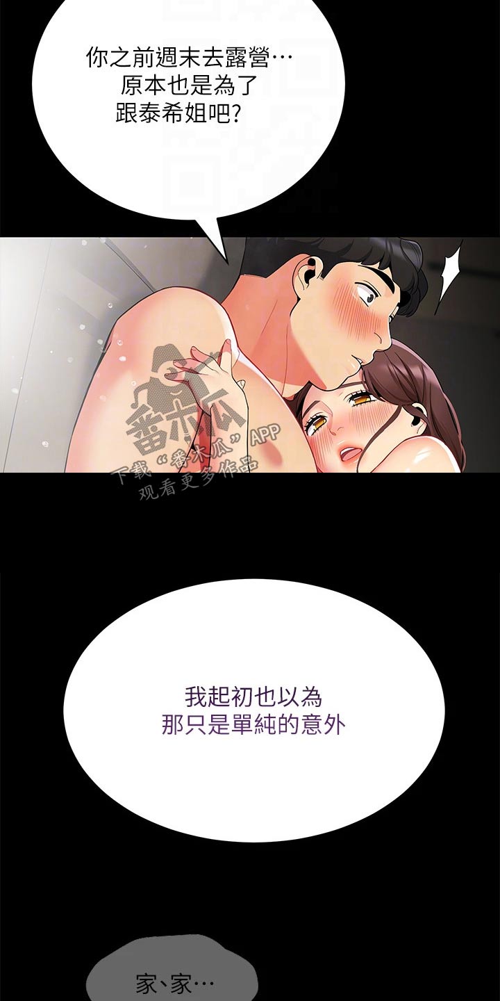 第49章：味道不错4