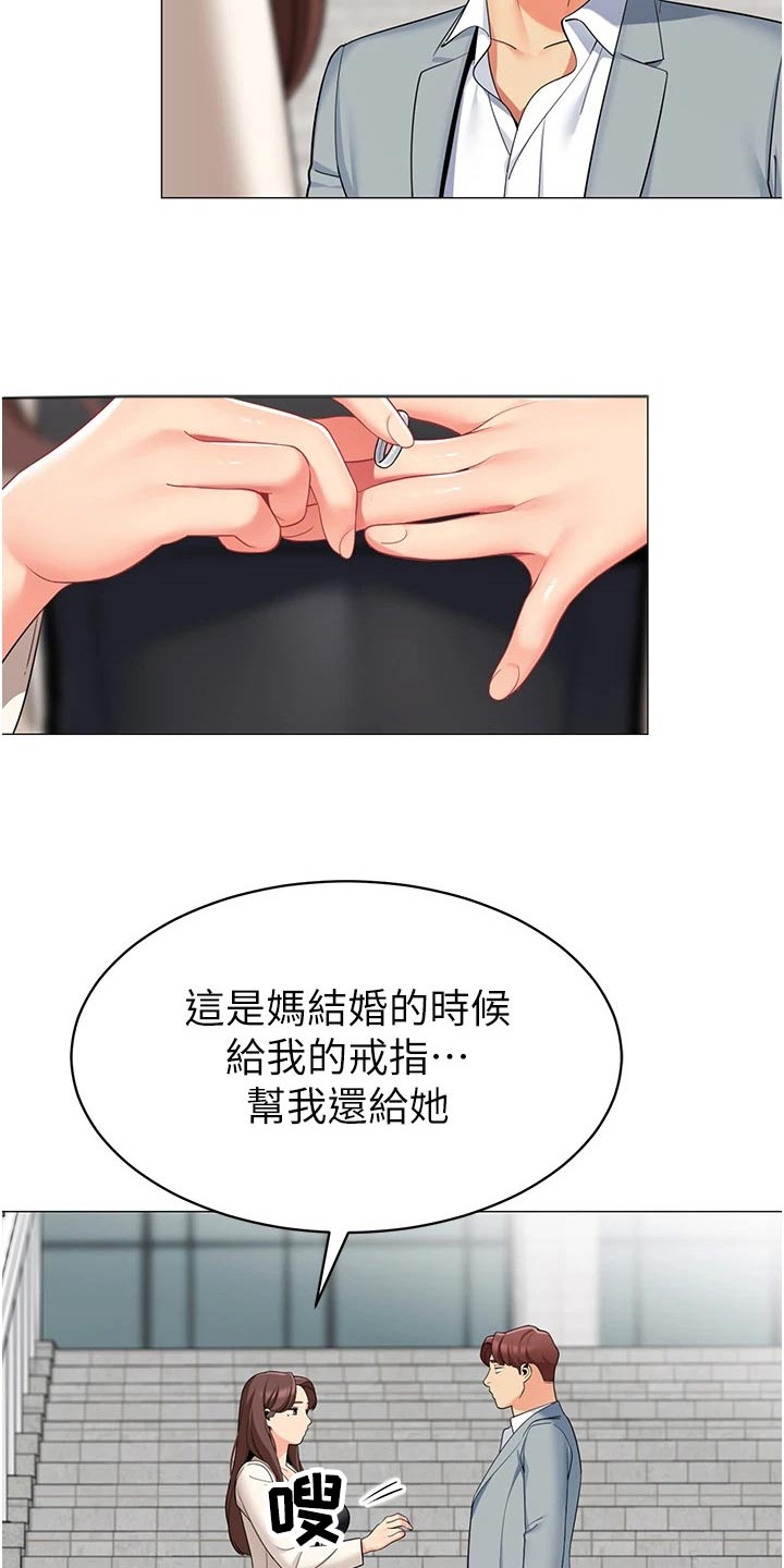 第67章：不后悔3