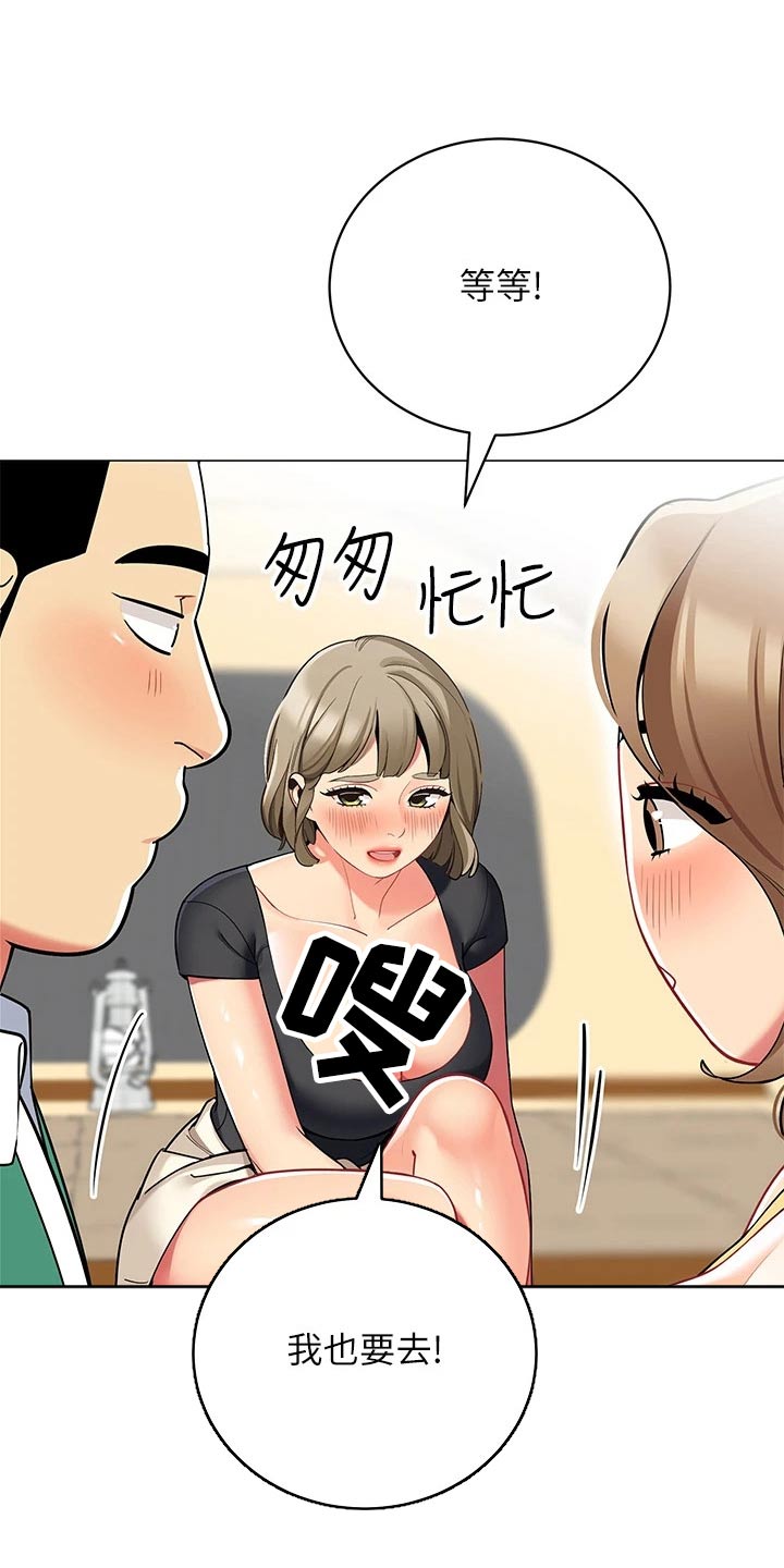 第48章：去哪了3