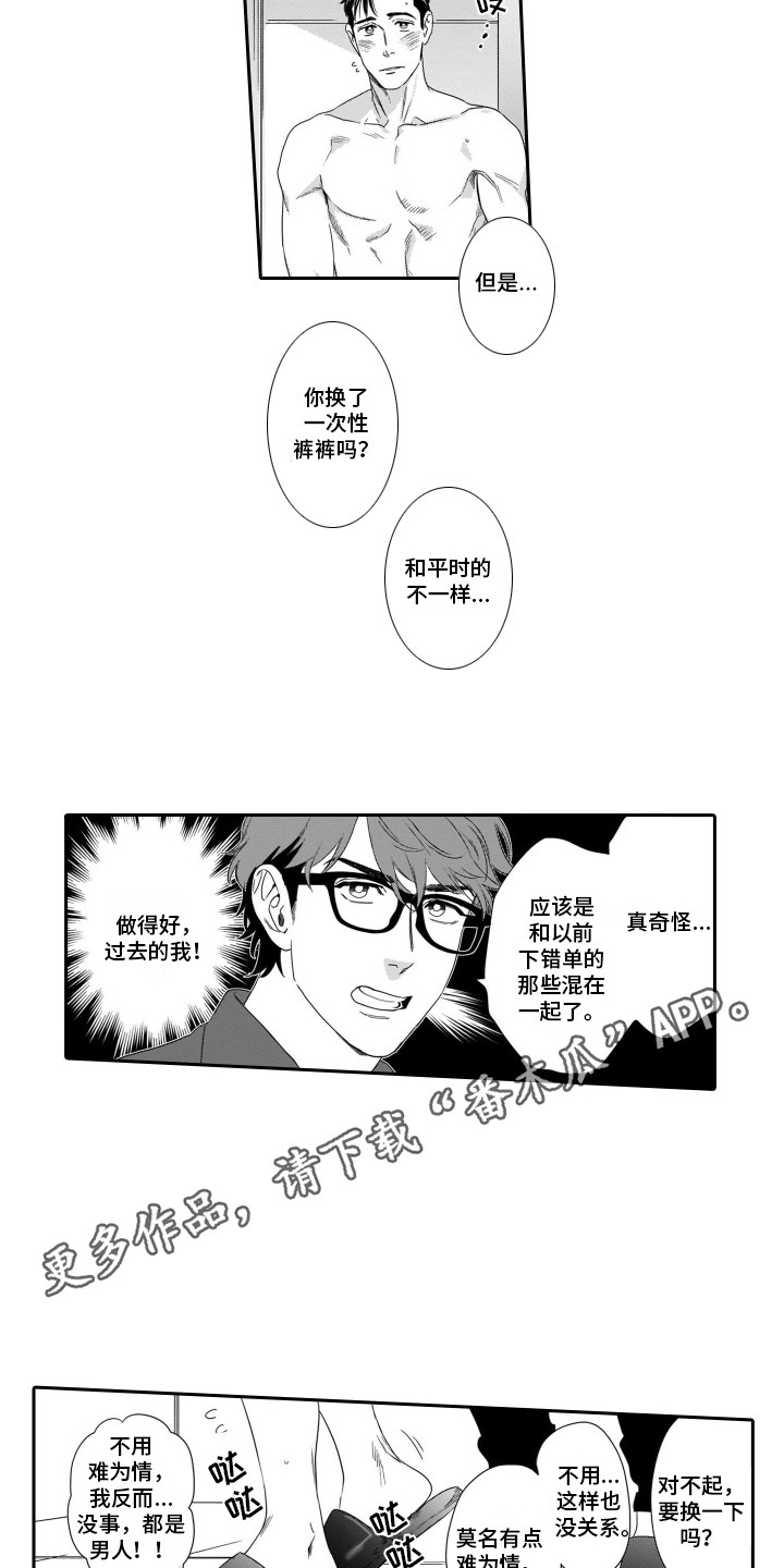 第8章：按摩3