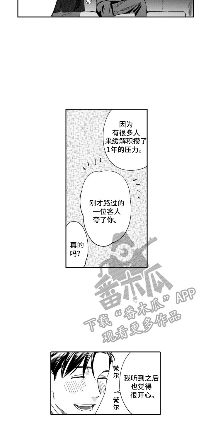 第20章：很好哄4