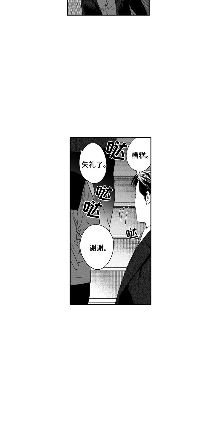 第20章：很好哄1