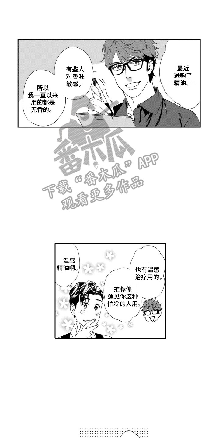 第8章：按摩1