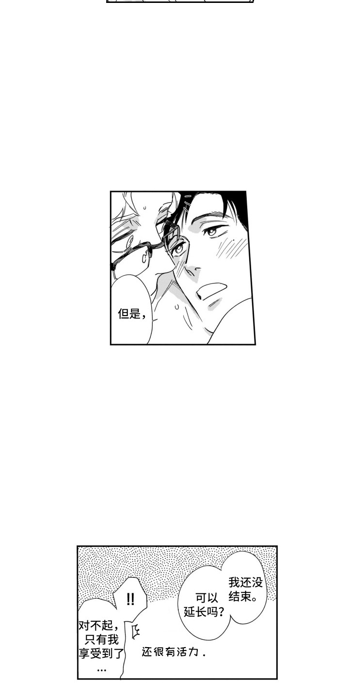 第17章：太单纯4