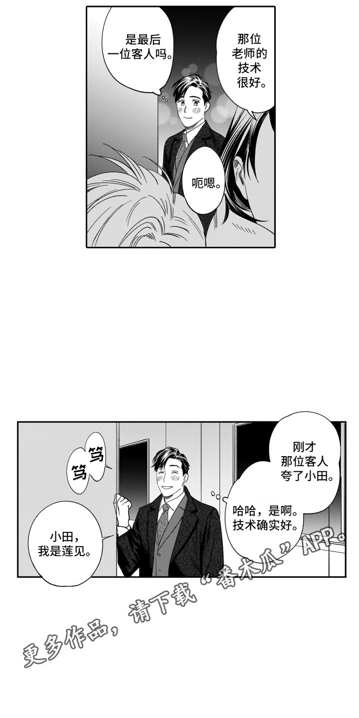 第20章：很好哄2