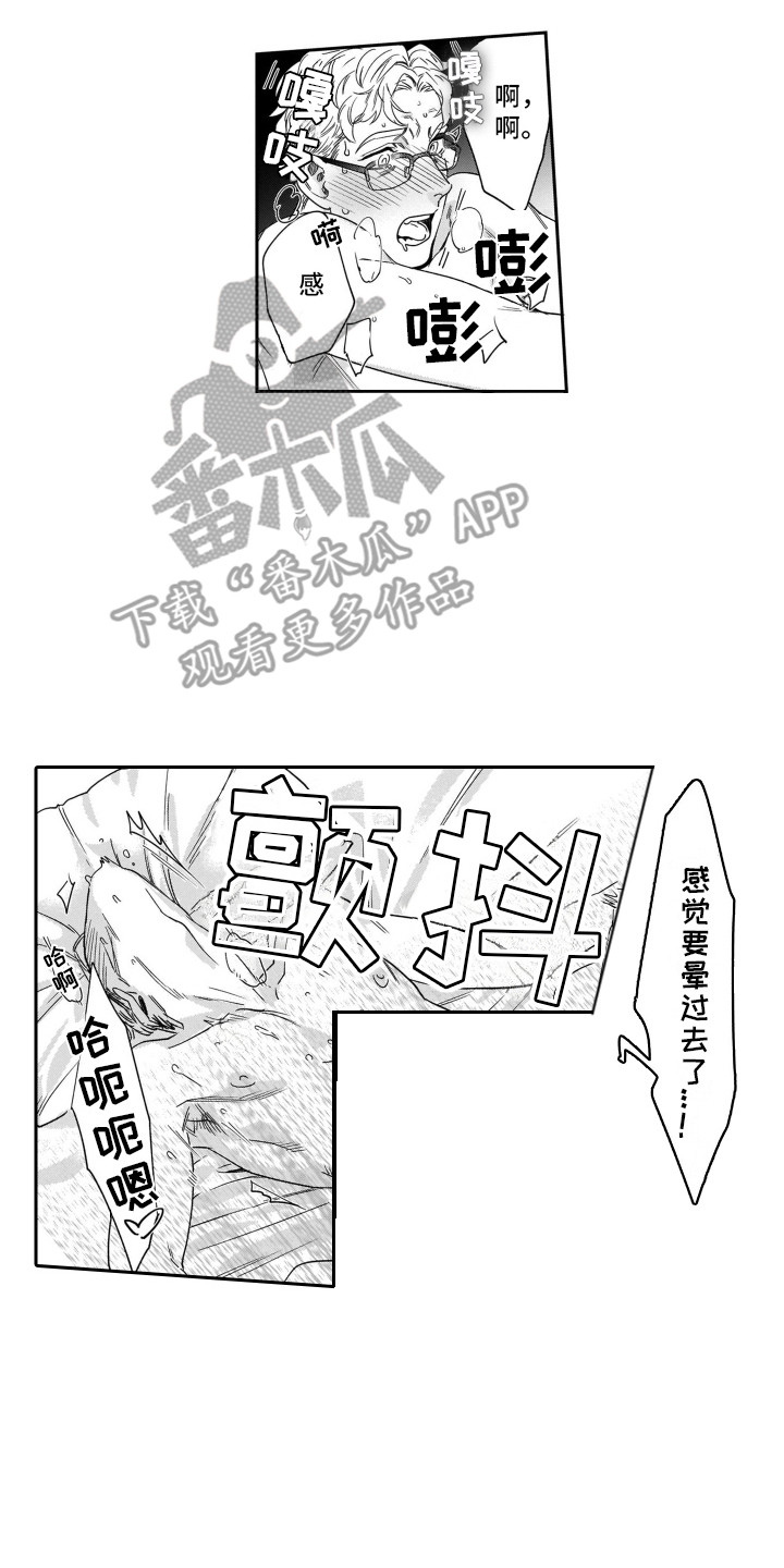 第17章：太单纯1