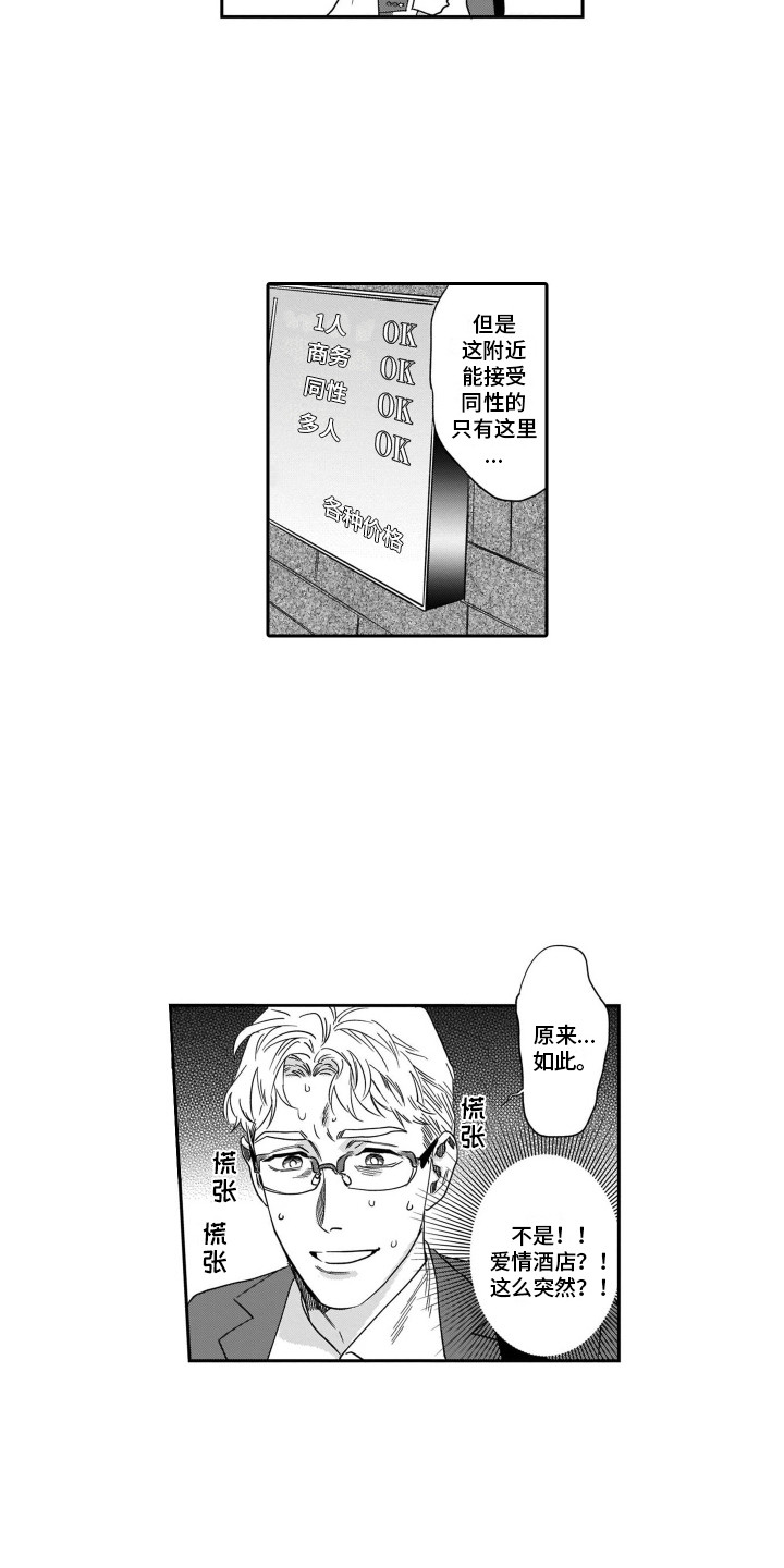 第15章：紧张2
