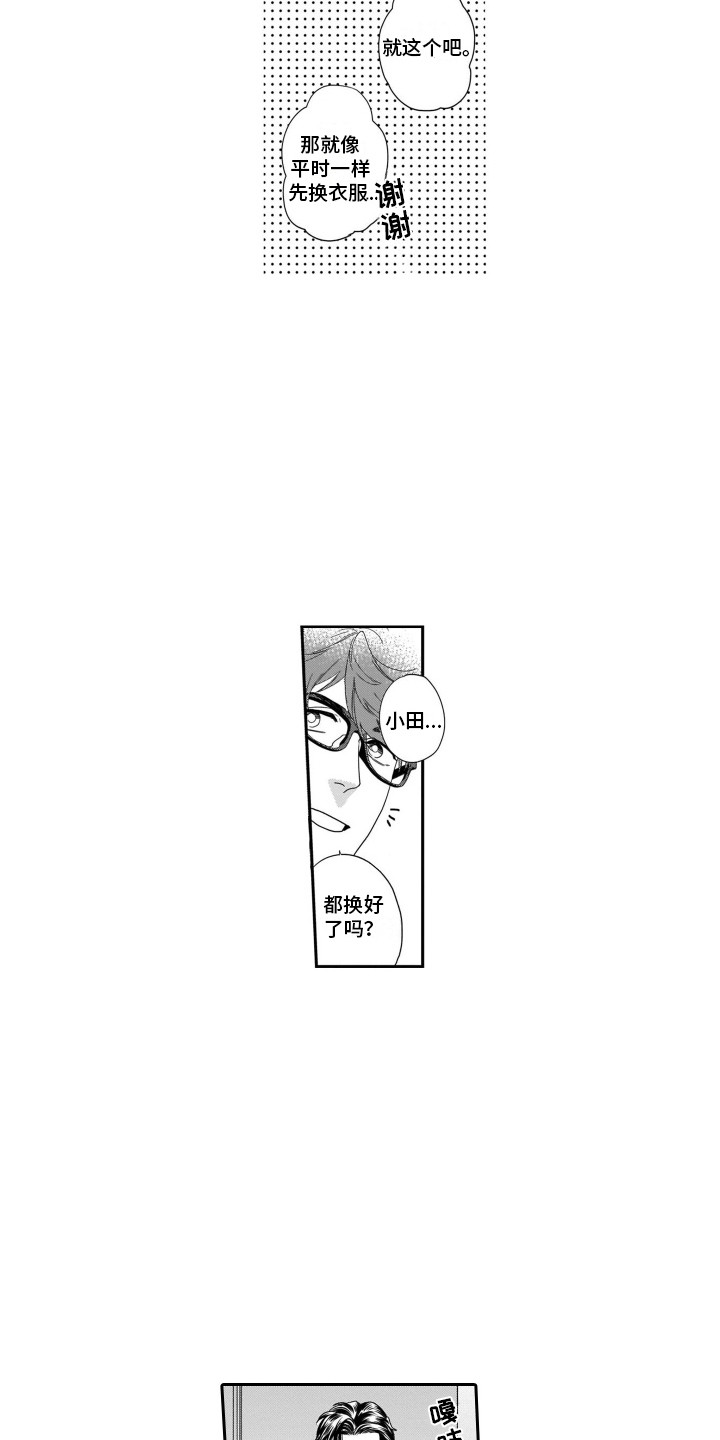 第8章：按摩2