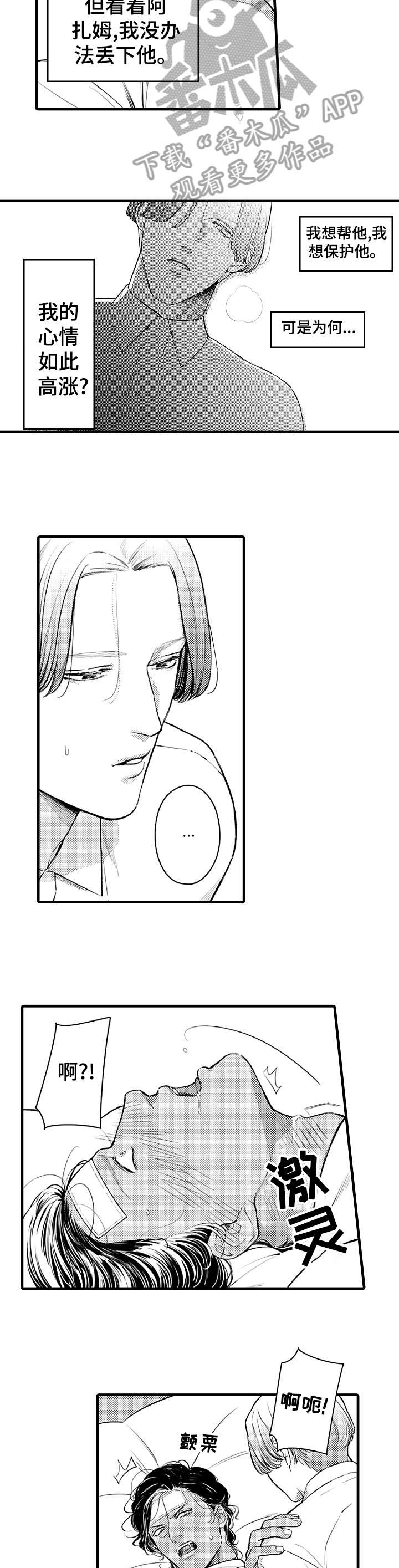 第11章：慢一点4