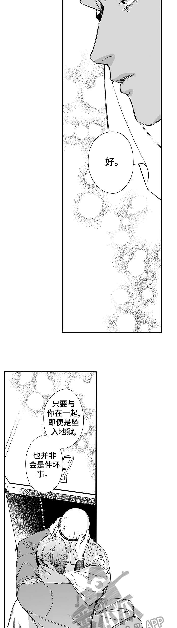 第25章：我爱你1