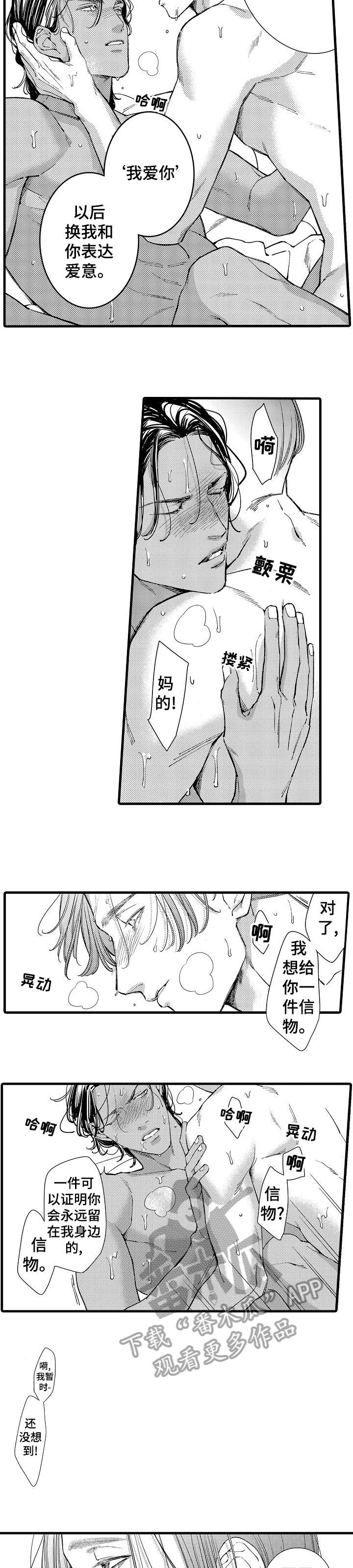 第26章：一千零一夜（完结）1