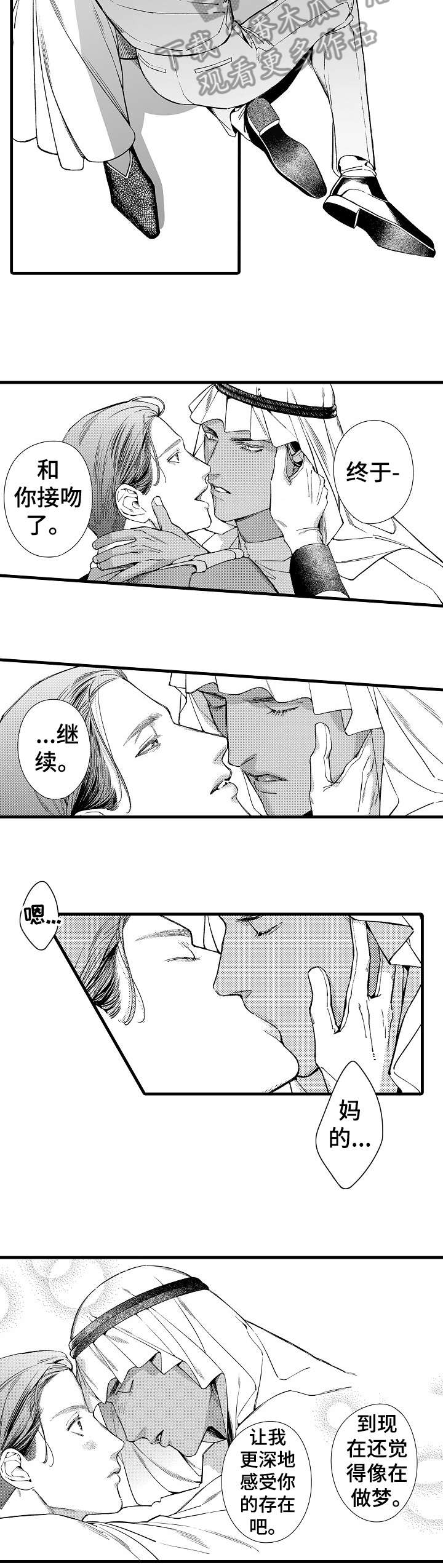 第25章：我爱你2