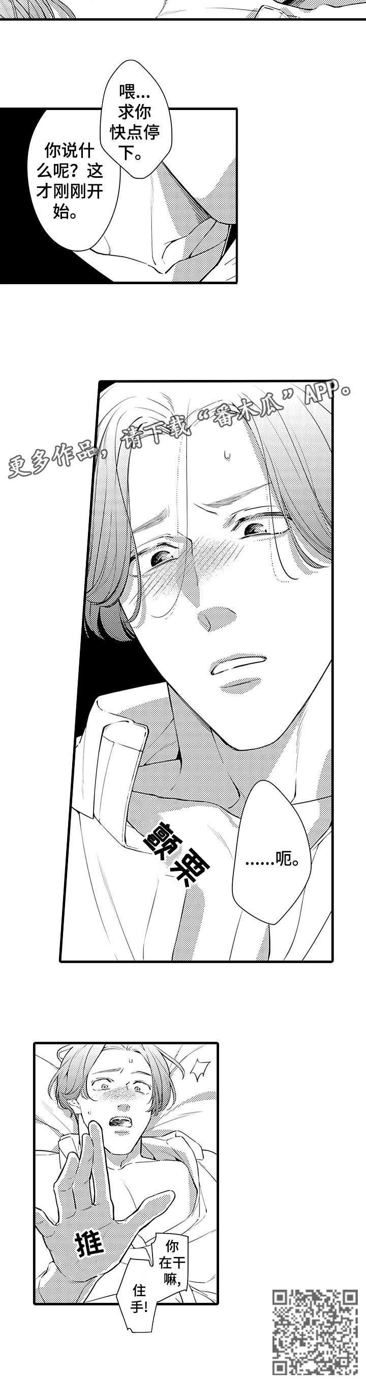 第6章：来一次2