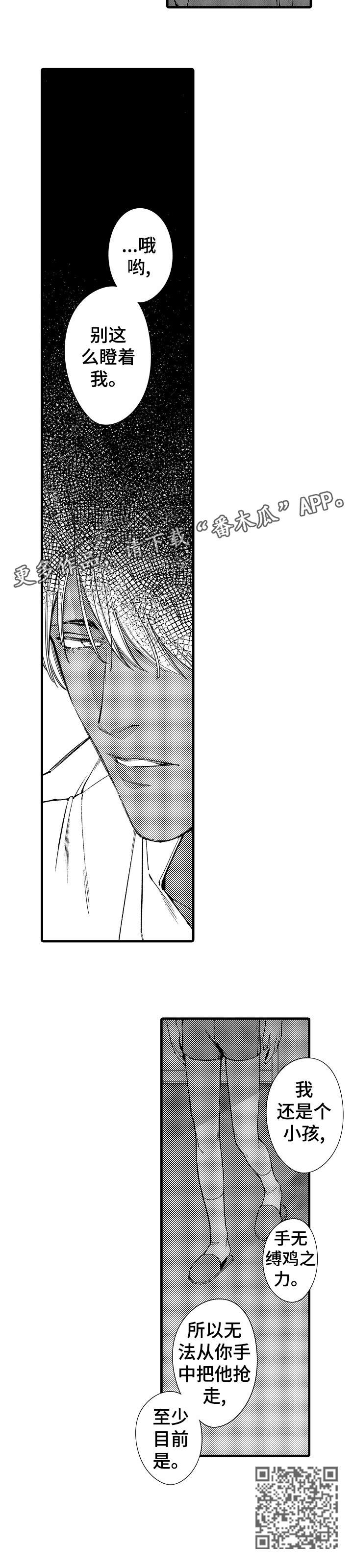 第26章：一千零一夜（完结）4