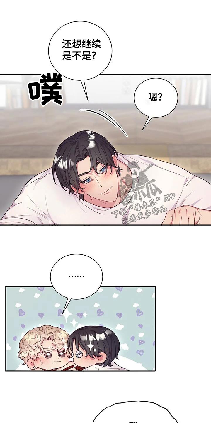 第59章：只是好奇3