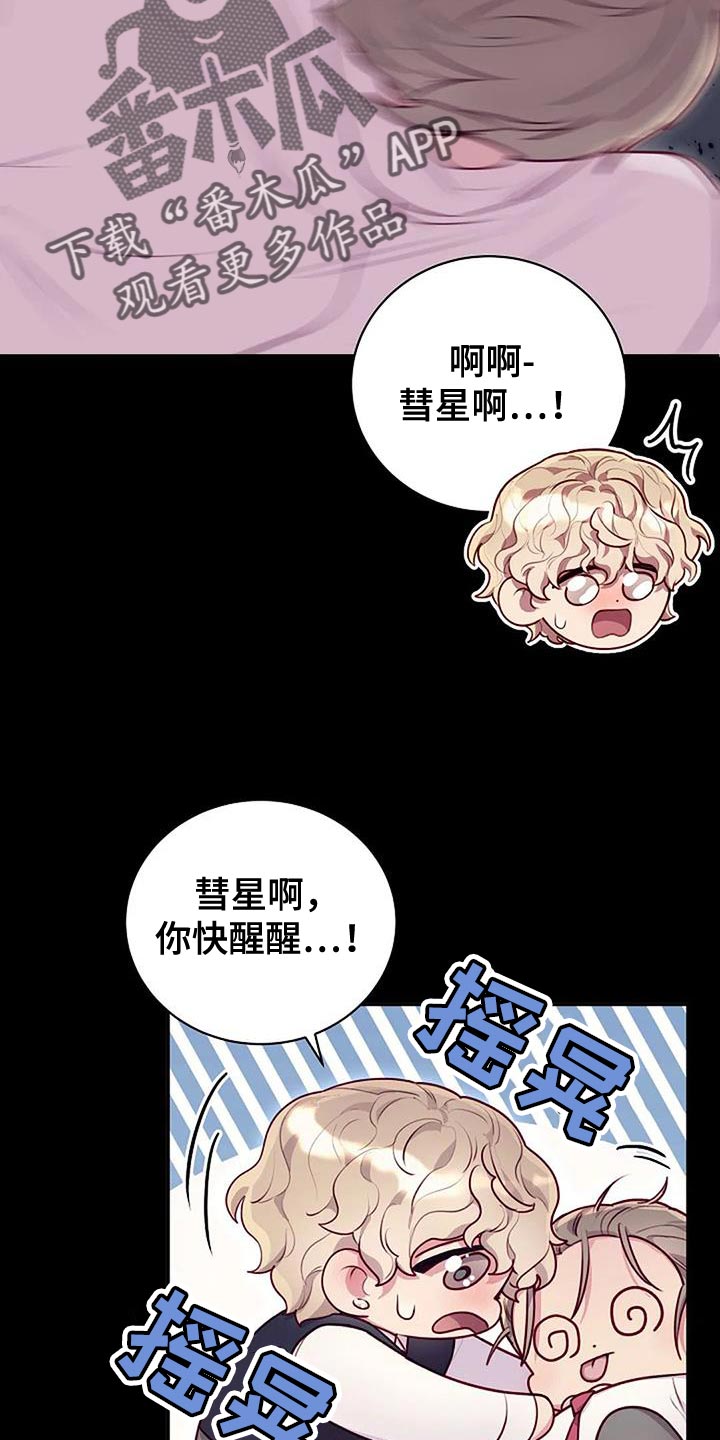 第36章：我要把你们明确分开1