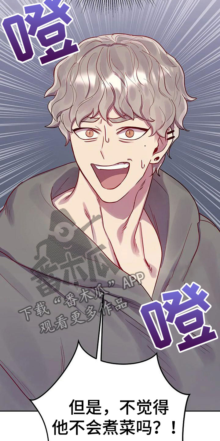 第13章：他来了3