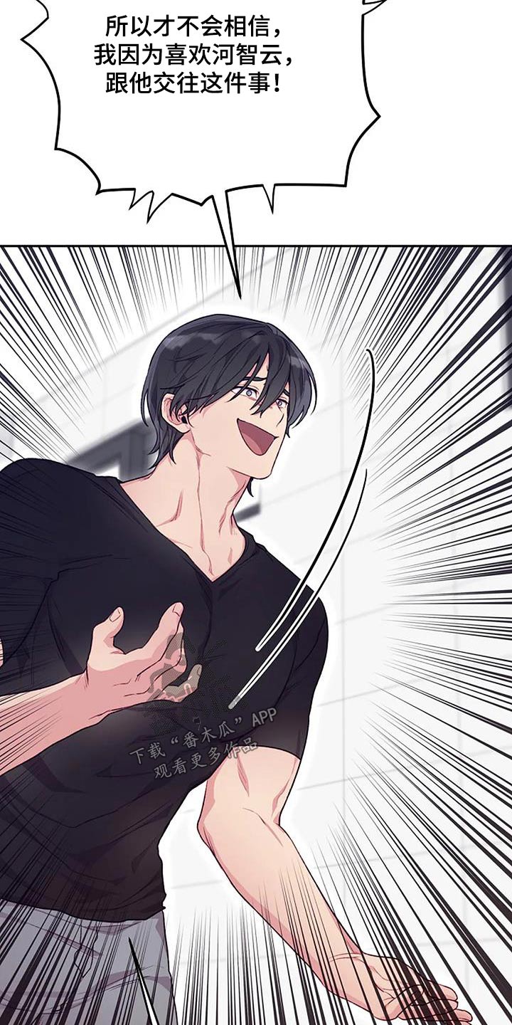 第45章：讨厌你4