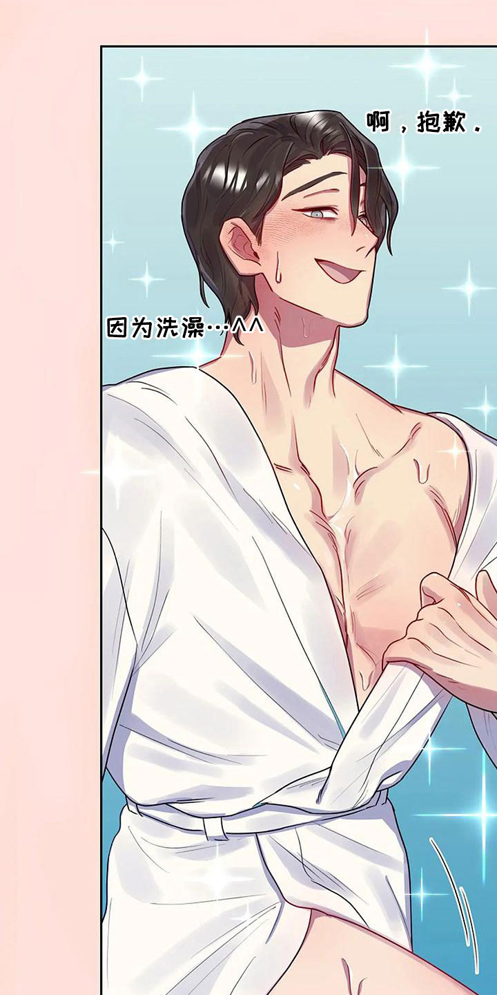 第9章：登门入室2