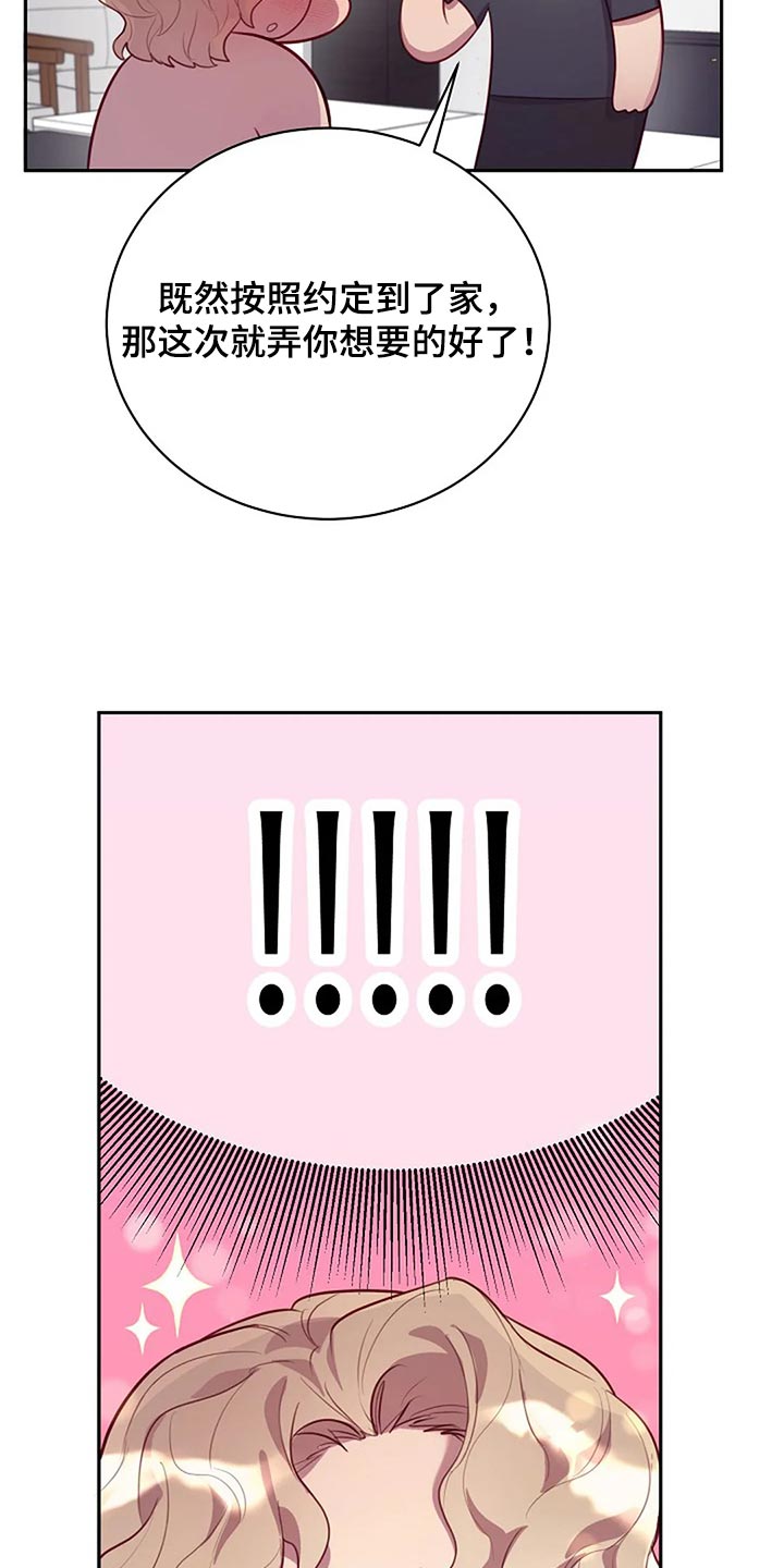 第18章：不会很讨厌2