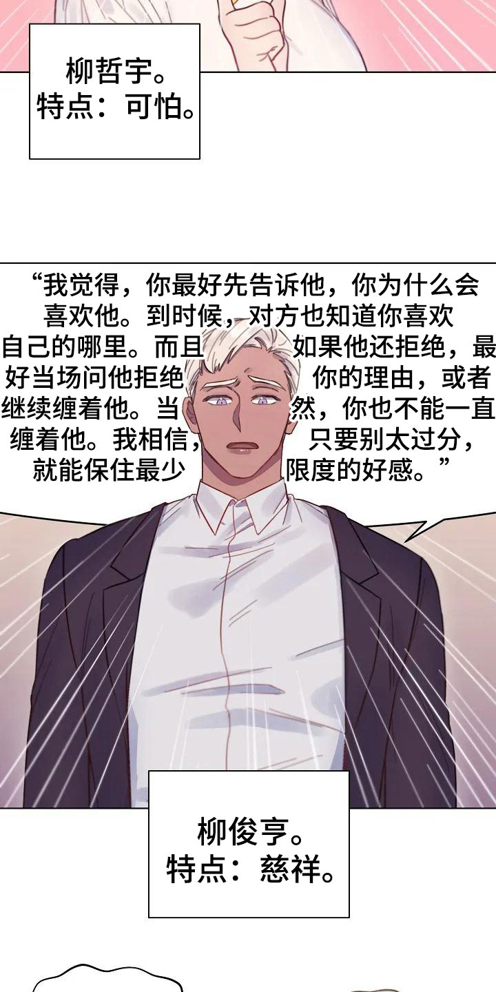 第2章：不会离开你3