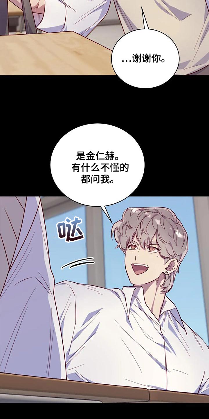 第23章：转校生2