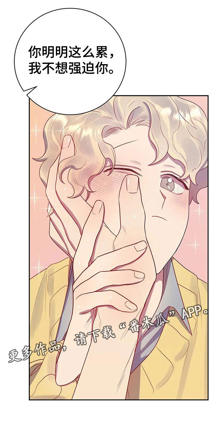 第7章：你喜欢他？0