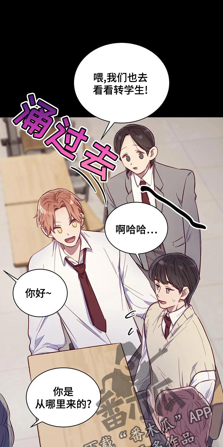 第23章：转校生3