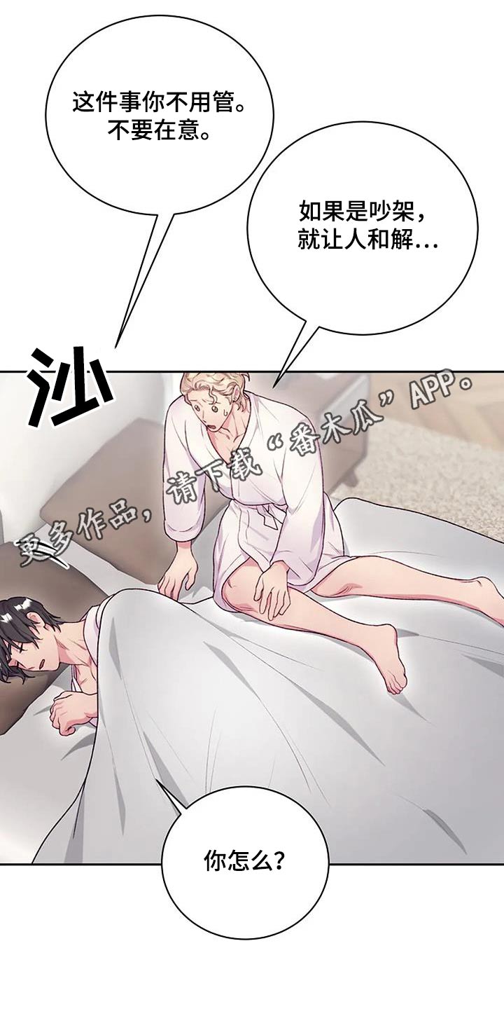 第60章：冷静一下0