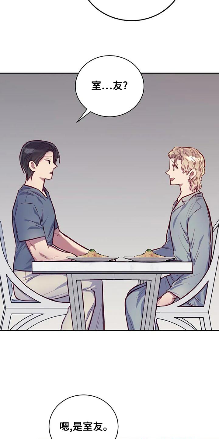 第23章：转校生3