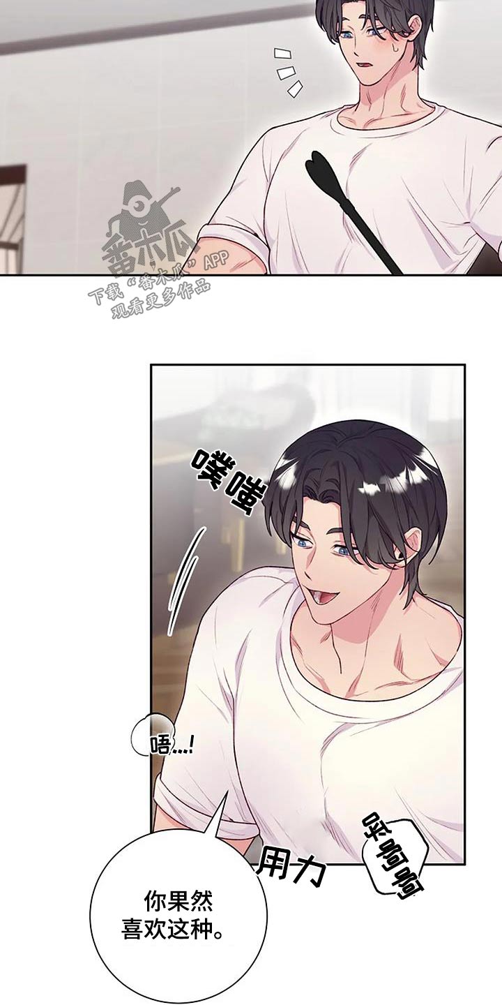 第58章：彼此彼此1