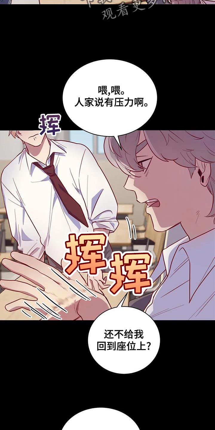 第23章：转校生4