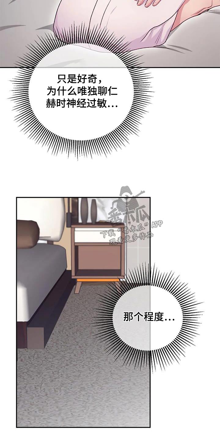 第60章：冷静一下3