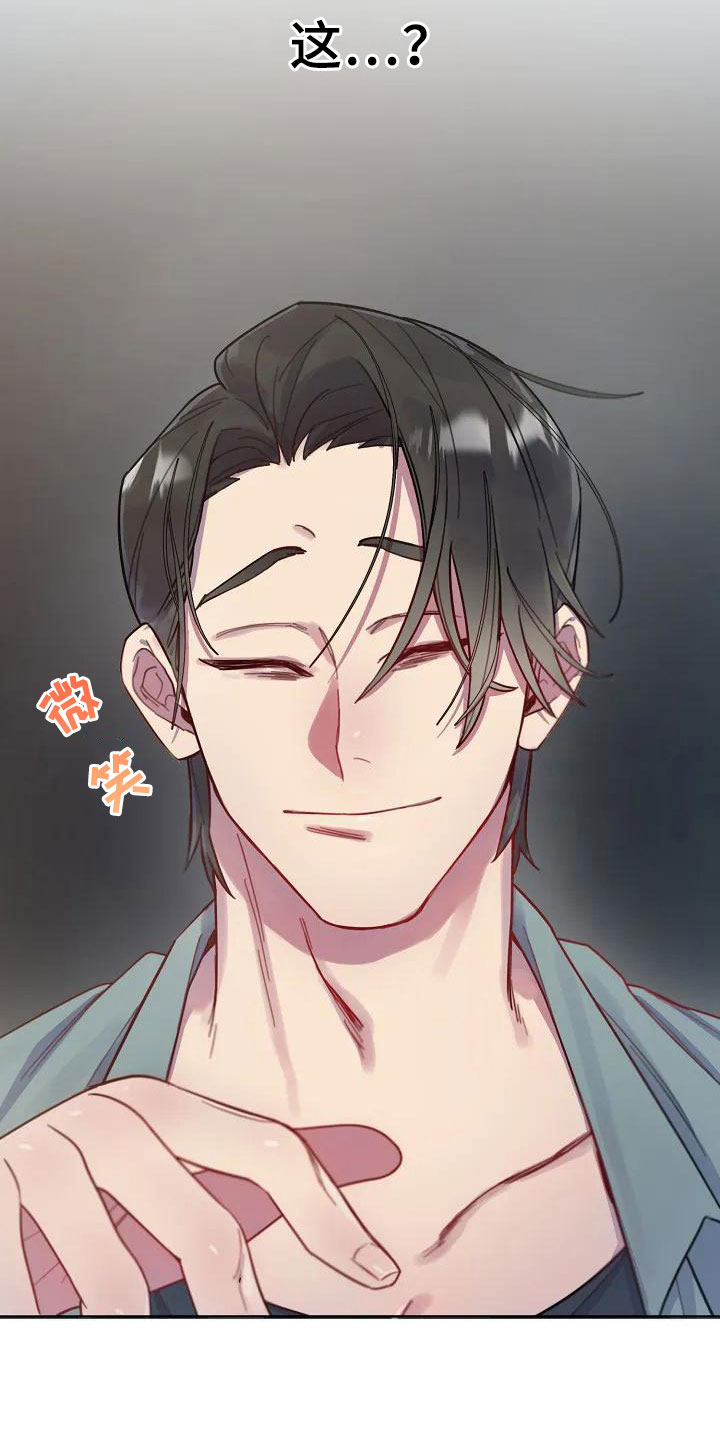 第3章：决定交往3