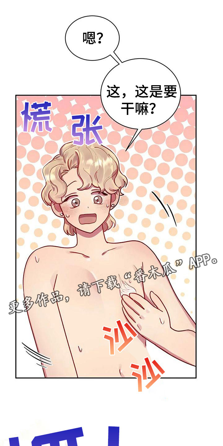 第10章：品尝奶油0