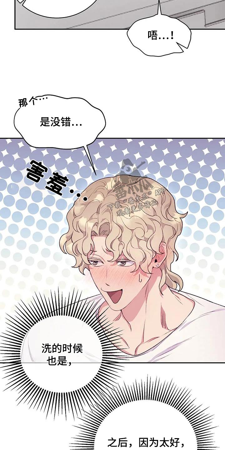 第52章：对不起2