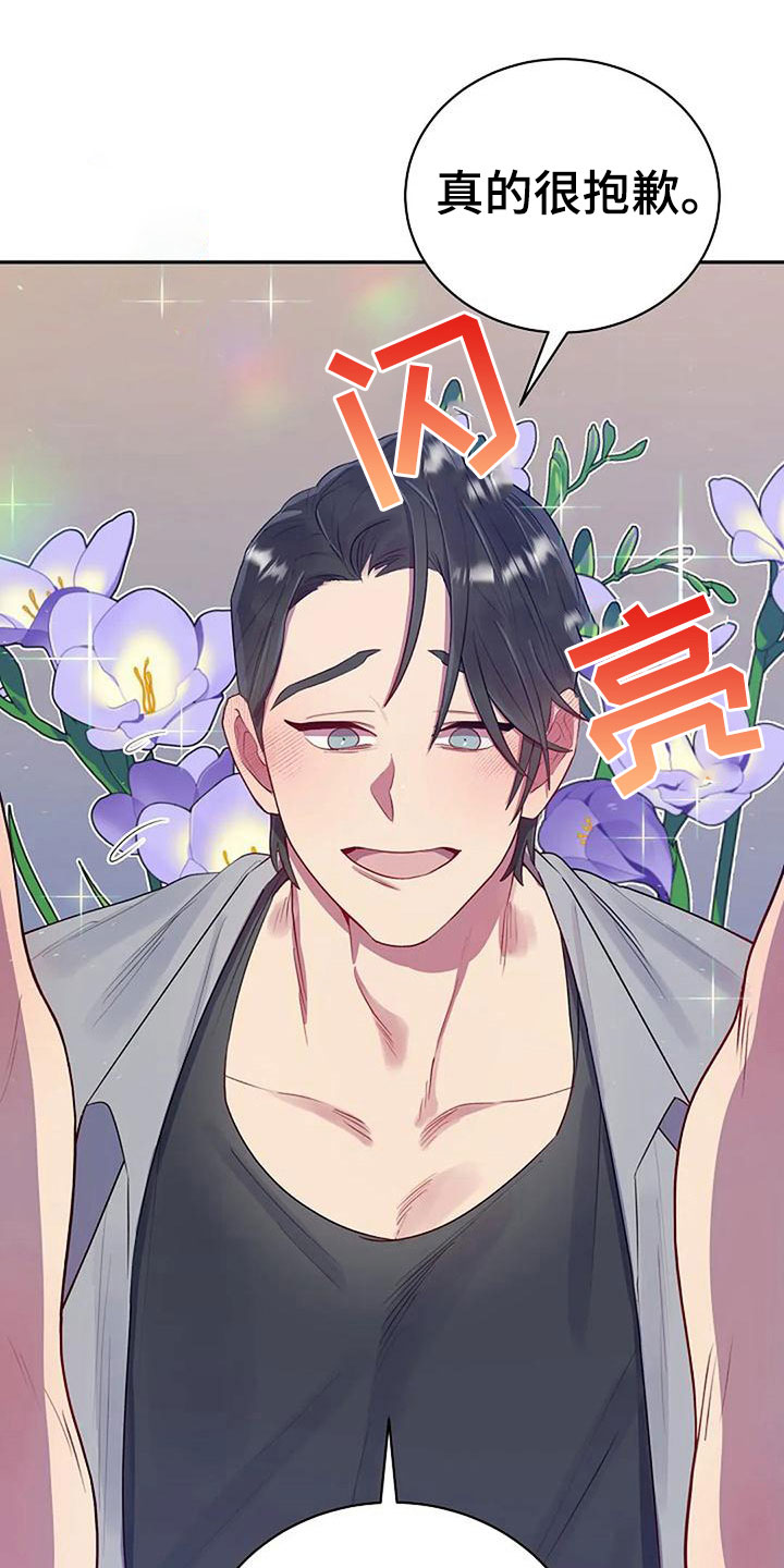 第7章：你喜欢他？1